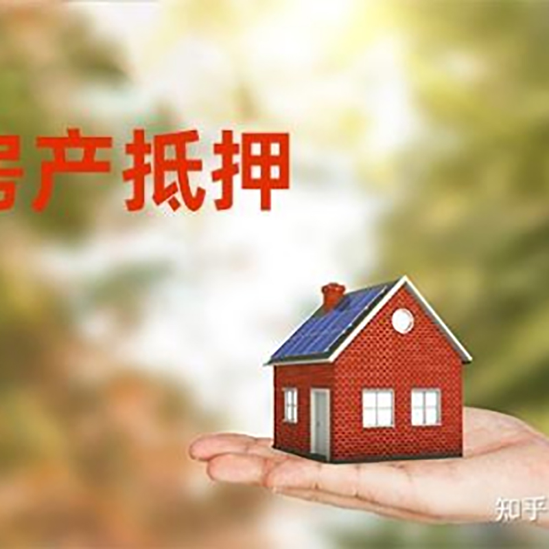 电白重庆私人抵押借款办理需要的流程