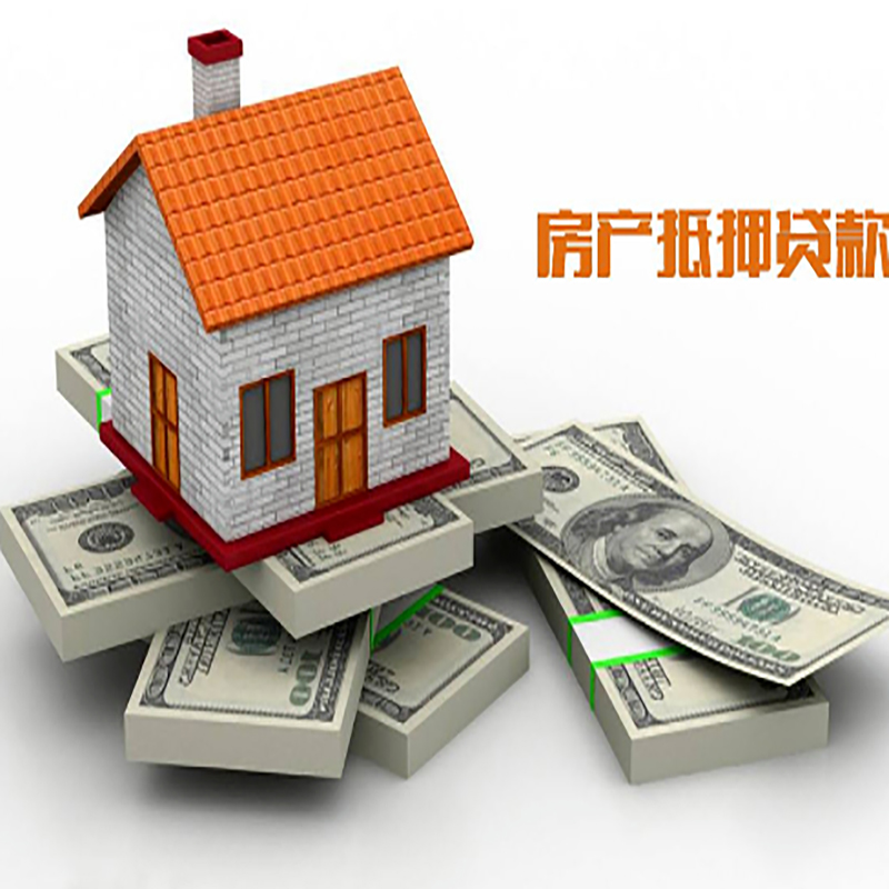 电白重庆办理房产抵押贷款申请流程有哪些--重庆房产抵押贷款