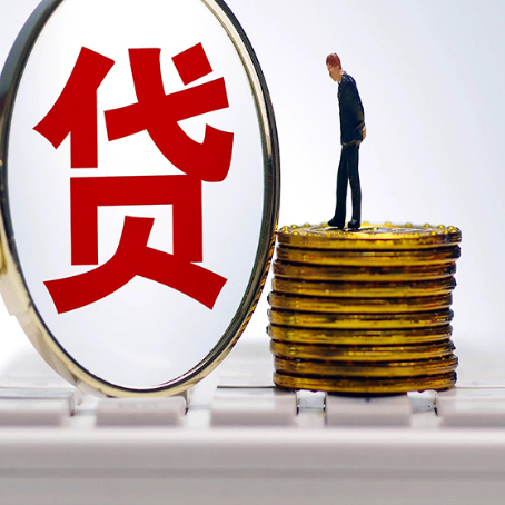 电白贷款中介公司新渝启服需要哪些资料