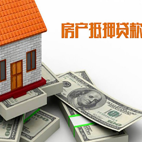 电白房产抵押有哪些特征和限制?