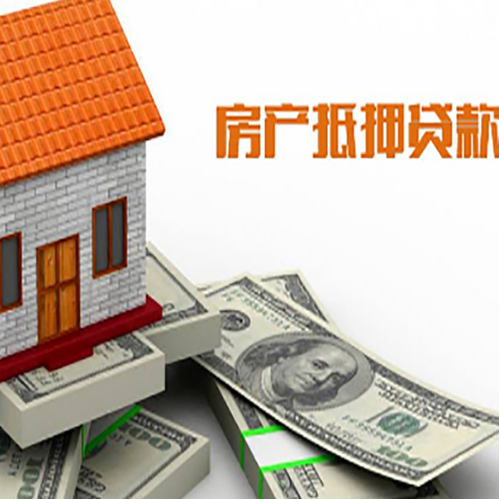 电白房屋抵押贷款后多久银行才放款?